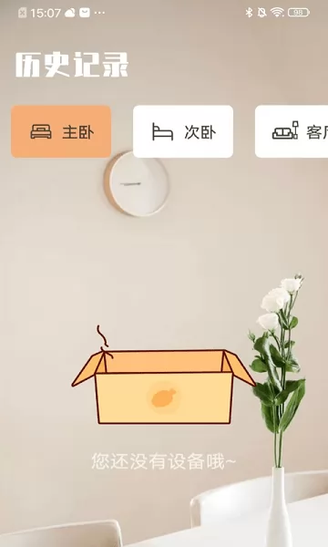 万能遥控器dw安卓版