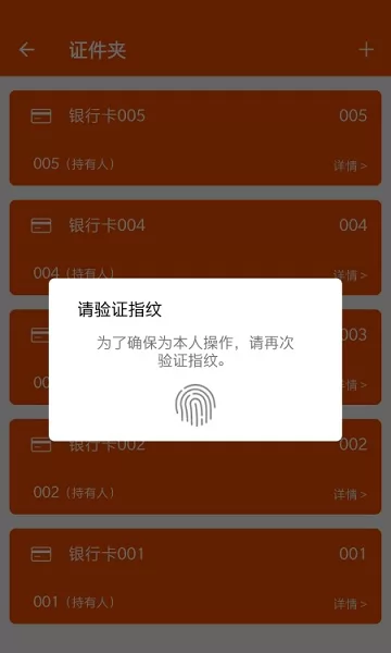 随手账号册子 v1.3 安卓版 2