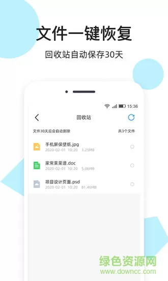 米云网盘资源 v1.2.2 安卓版 1