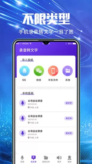 青柠录音机 v4.8.0331 安卓版 2