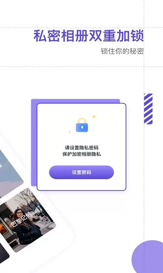 照片视频备份app v1.10203.1 安卓版 0