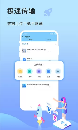 先锋云盘app(xfcloud) v2.1.1 安卓版 0
