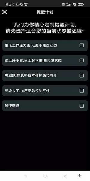 爱编辑文档app