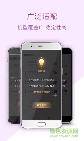 screenshotexpert手机版