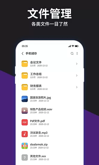 rar解压大师免费版 rar解压大师最新版