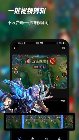 一键录屏软件大师 v1.0 安卓版 3