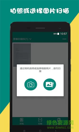 camera scanner图像扫描仪app v1.28 安卓版 0