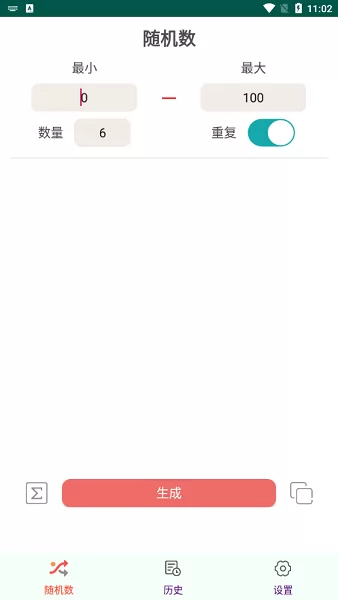 优优随机数手机版 v2.1.0 安卓版 0