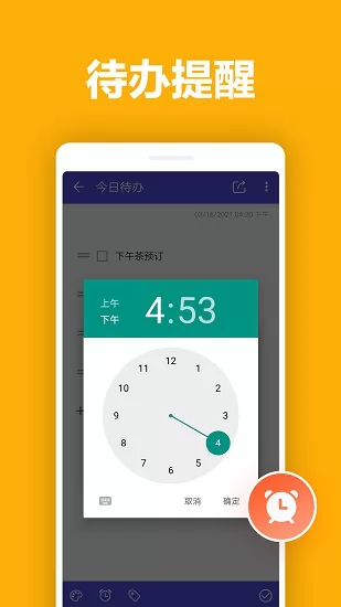 便签笔记 便签笔记下载