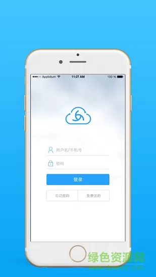 警视云监控 v3.3.2 安卓版 0