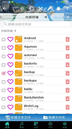 x文件管理器最新版 v10.9.5 安卓版 0