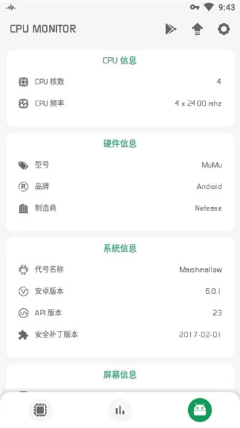 cpu monitor高级版
