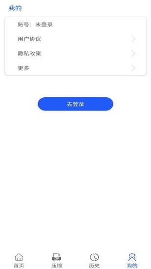 全能王解压缩专家app v1.0 安卓版 2