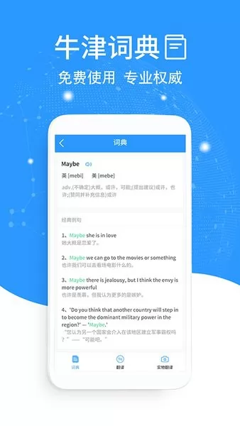 流利英语翻译官app v2.0.2 安卓版 2
