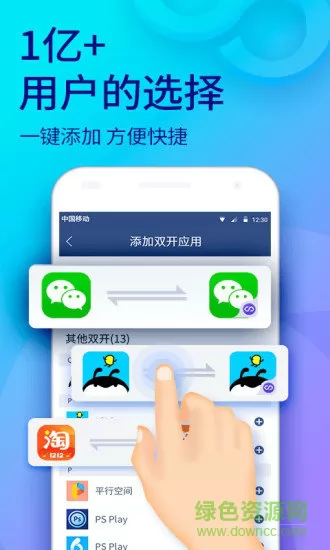 悟空分身定位软件 v5.6.7 安卓版 2