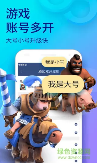 悟空分身定位软件 v5.6.7 安卓版 1