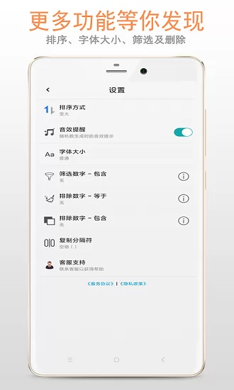 小智随机数官方版 v3.2.8 安卓版 2