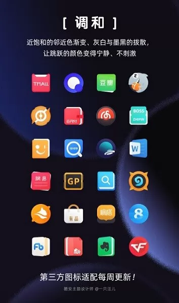 洪图标包 v1.2.3 安卓版 2