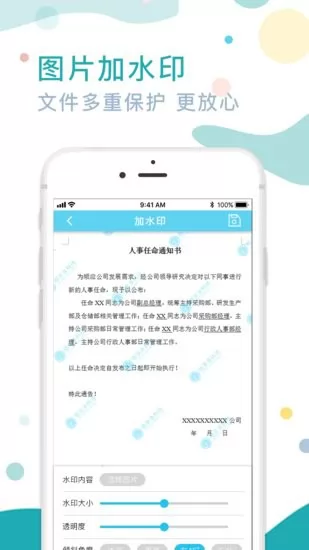 图片水印处理器最新版 v2.6.7565 安卓版 1
