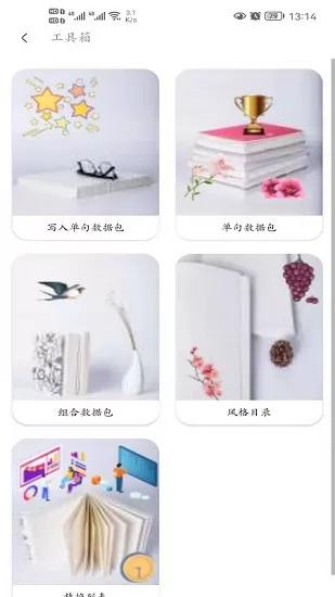 森燃写作手机最新版 v1.0 官方安卓版 2