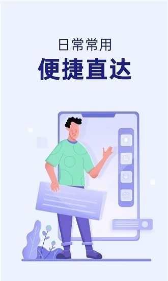 智能侧边栏app v12.0.32 安卓版 1