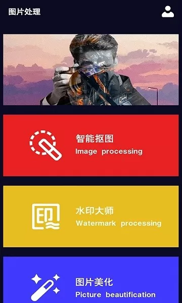 一键抠图换背景软件免费版 v1.4 手机安卓版 0