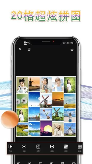 拼图长图拼接 v2.8.6 安卓版 0