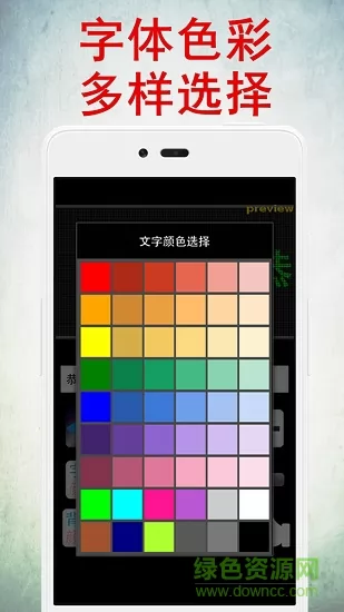 led灯牌显示屏app v17 安卓版 3