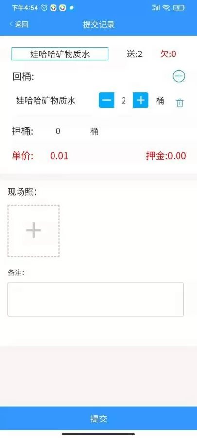 水统汇配送软件