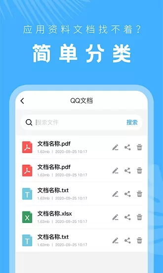 文档管理器 文档管理器app下载