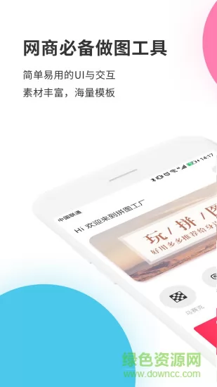 拼图工厂app v4.6.7 安卓版 3