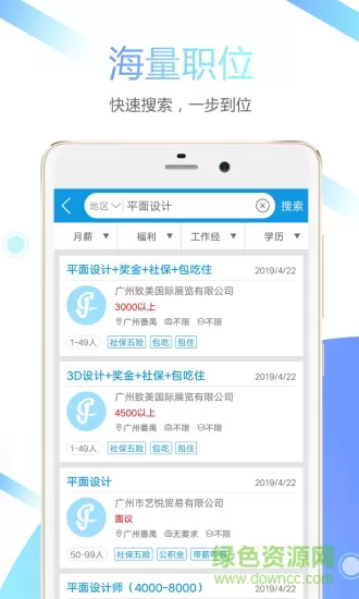 俊才网求职端手机版 v9.0.12 安卓版 0