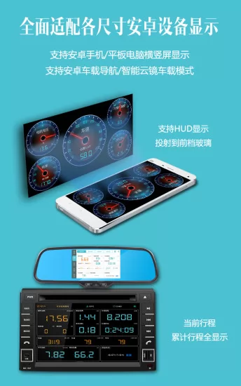 车况检测大师车载版下载