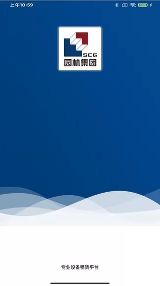牛哇租赁 v2.5.7 安卓版 1