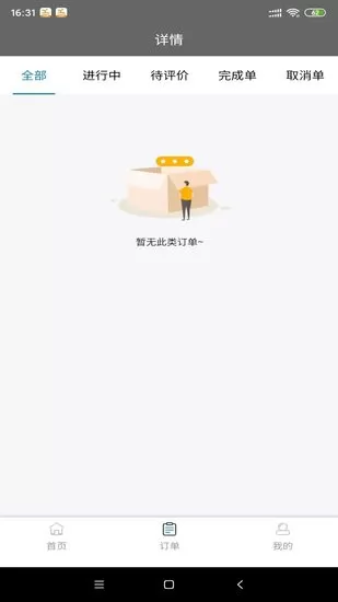 心动跑腿app