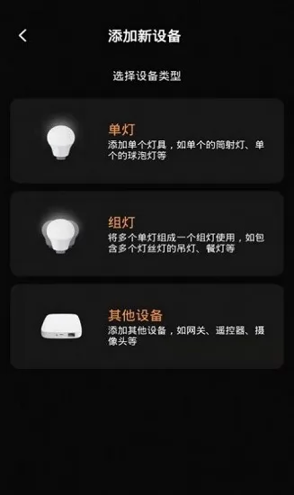 贝拉美品智能家居app v1.0.0 安卓版 1