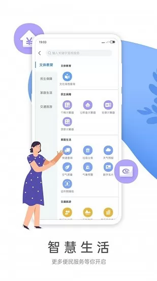 燕赵市民云官方版 v1.0.3 安卓版 2