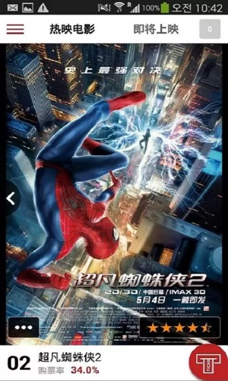 cgv电影购票app v4.2.05 安卓版 0