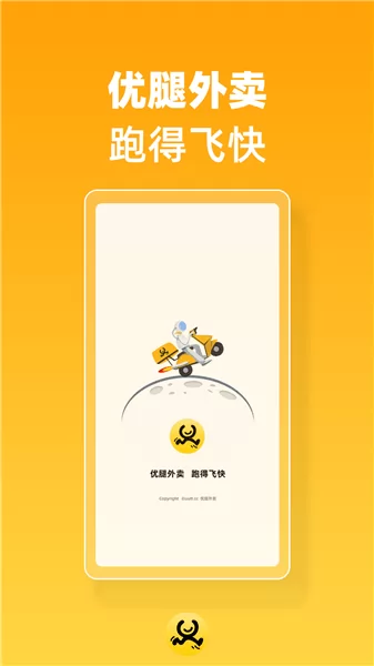 优腿外卖手机版 v1.12.1 安卓版 1