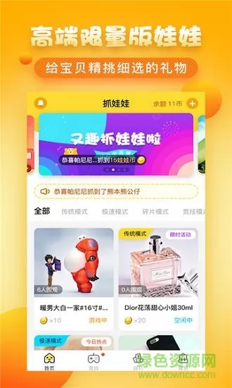 搭把手回收官方版 v2.2.44 安卓版 1