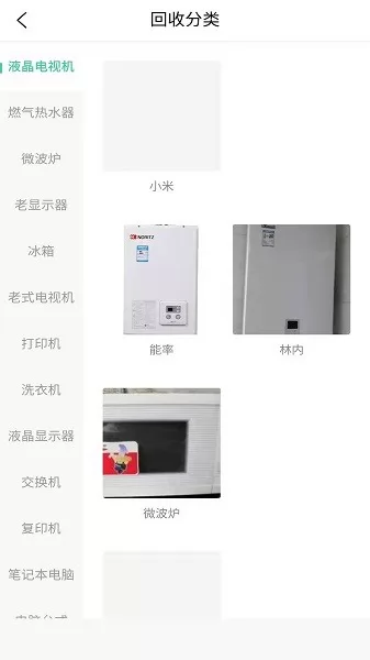 超回收 v1.1.6 安卓版 3