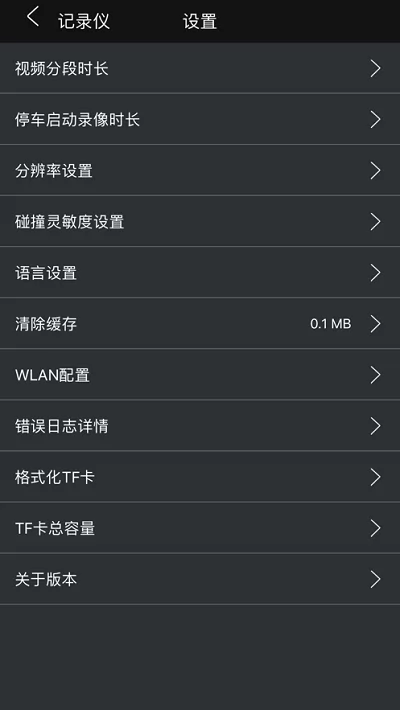 gtmc dvr行车记录仪 v1.5.5 安卓版 1