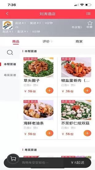 跑腿客 v0.0.10 安卓版 2