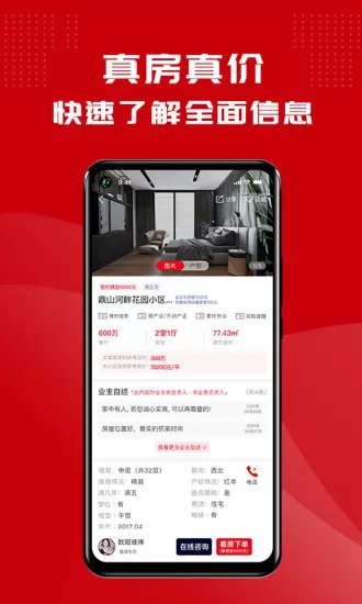 鲤鱼看房网 v1.2.1 安卓版 0
