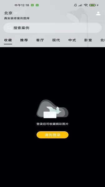 靖宝库装修案例图库 v6.1.1 安卓版 1