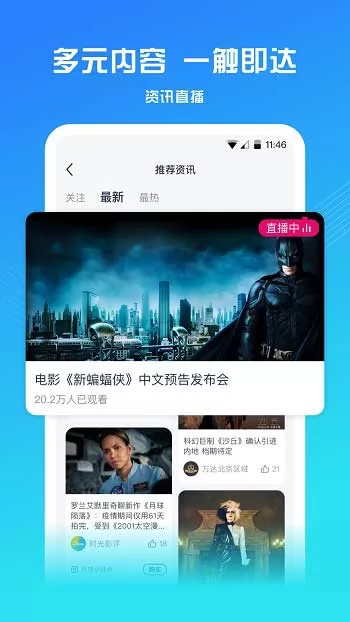万达电影手机客户端 v8.1.3 官方安卓版 4