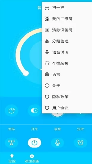 智美灯控最新版 v2.3.0安卓版 2