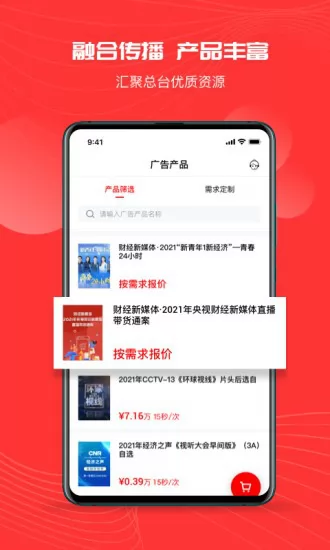 象舞广告营销平台 v1.0.6 安卓版 0