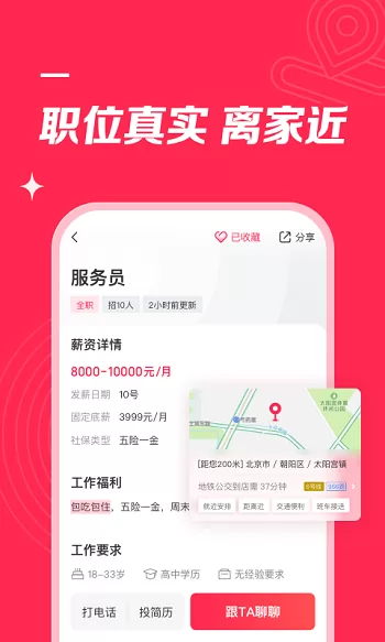 店长直聘手机平台 v7.120 官方安卓版 0