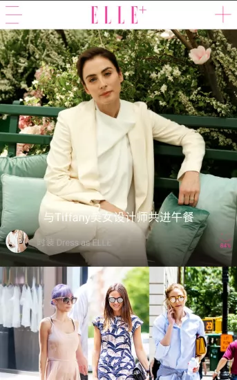 ELLEplus(电子杂志) v6.3.5 安卓版 4